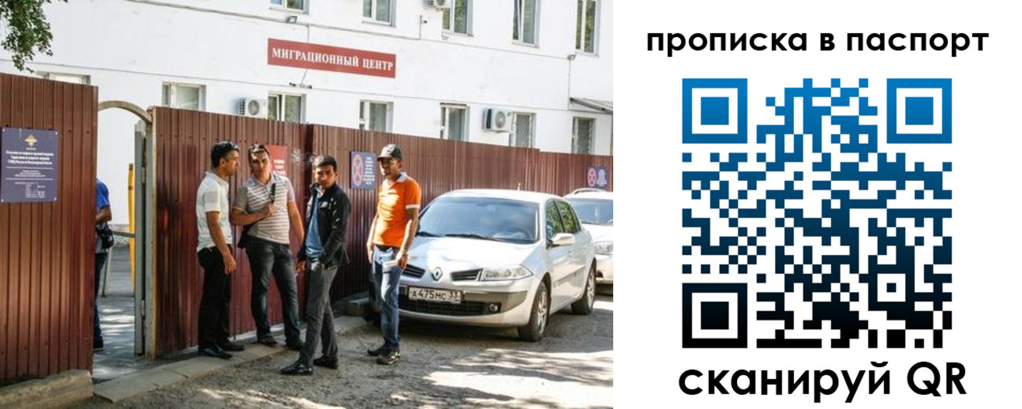 временная регистрация гарантия в Красноармейске