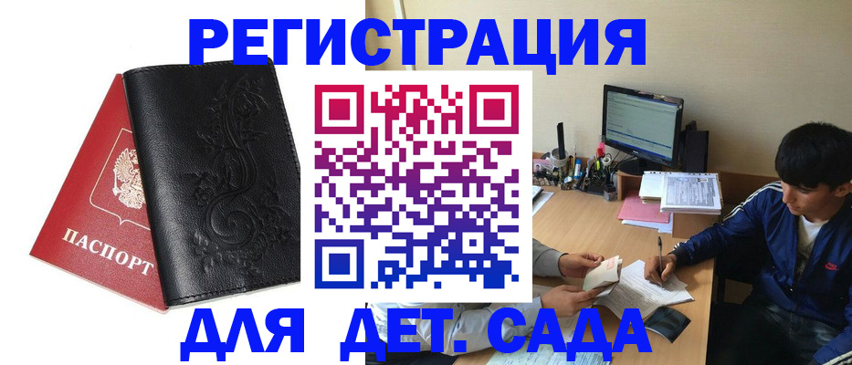 где прописаться в Красноармейске